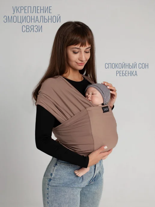 ZAZZA Слинг для новорожденного без намотки трикотажный, вариант, фото 7