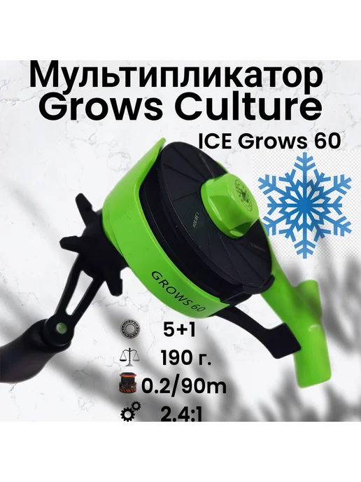 Grows Culture Мультипликаторная катушка ICE Grows 60, зеленый, фото 2