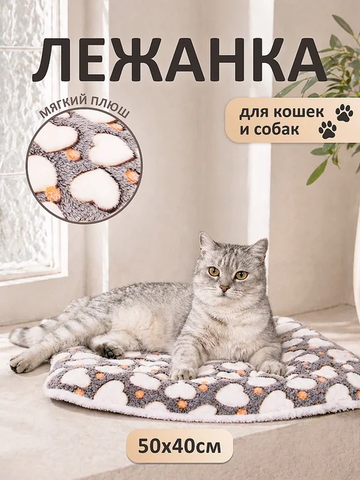 KENIKA Лежанка мягкая для кошек и собак, белый