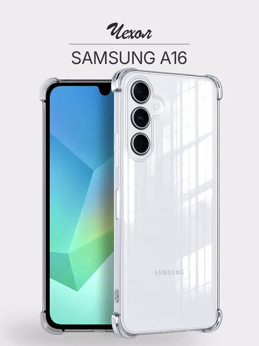 Чехол Samsung А16 4G 5G прозрачный противоударный