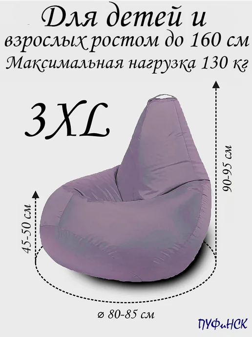 ПУФиНСК Чехол для кресла-мешка 3XL Оксфорд, красный, фото 2
