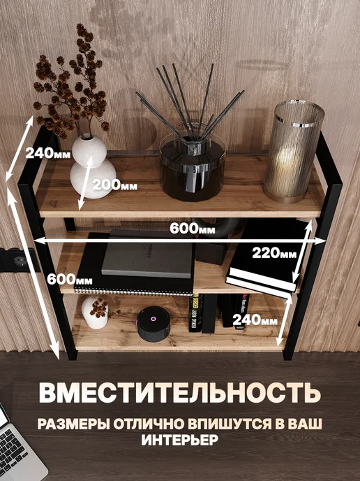 HOMSTEL Полка настенная LOFT, черный, фото 2