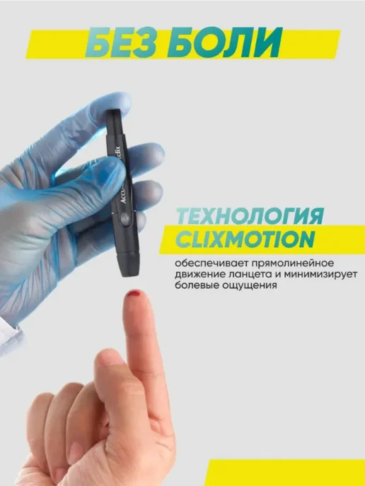 Акку-Чек Прокалыватель для глюкометра Accu-chek, черный, фото 2