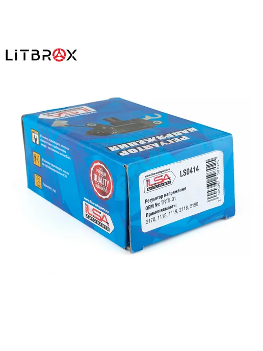 ILSA AUTO PARTS Регулятор напряжения (TRT5-01) Kalina, Priora, Granta, вариант, фото 6