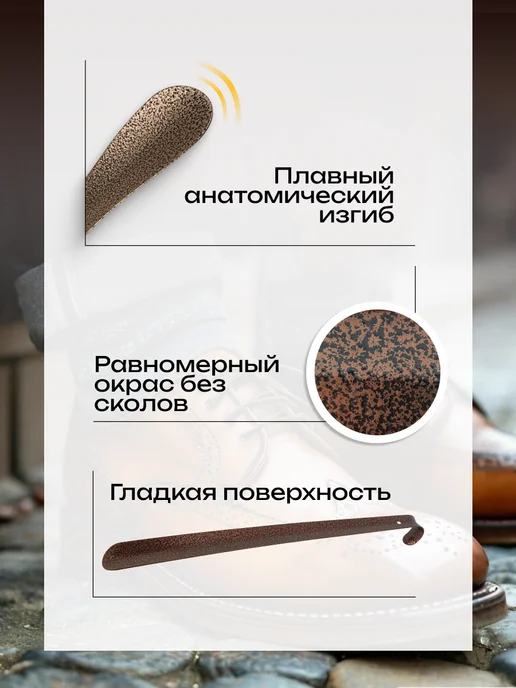 MAXGROUP Ложка для обуви длинная 55 см, коричневый, фото 2