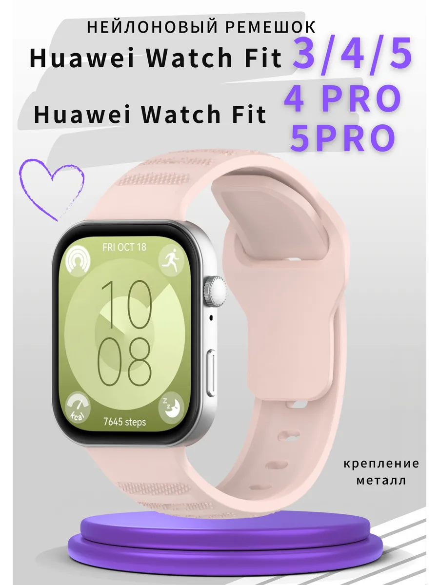 ремешок для Huawei Watch FIT 3 FIT 4 FIT 5 FIT 4 PRO 5 PRO