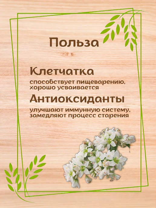Экопродукты Алтая Зеленая Гречка с Алтая 5 кг, 5 кг, фото 4