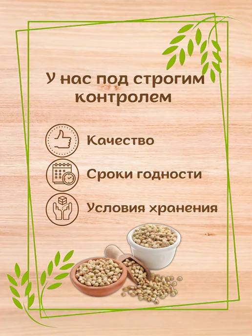 Экопродукты Алтая Зеленая Гречка с Алтая 5 кг, 5 кг, фото 5