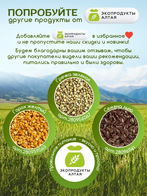 Экопродукты Алтая Зеленая Гречка с Алтая 5 кг, 5 кг, фото 7