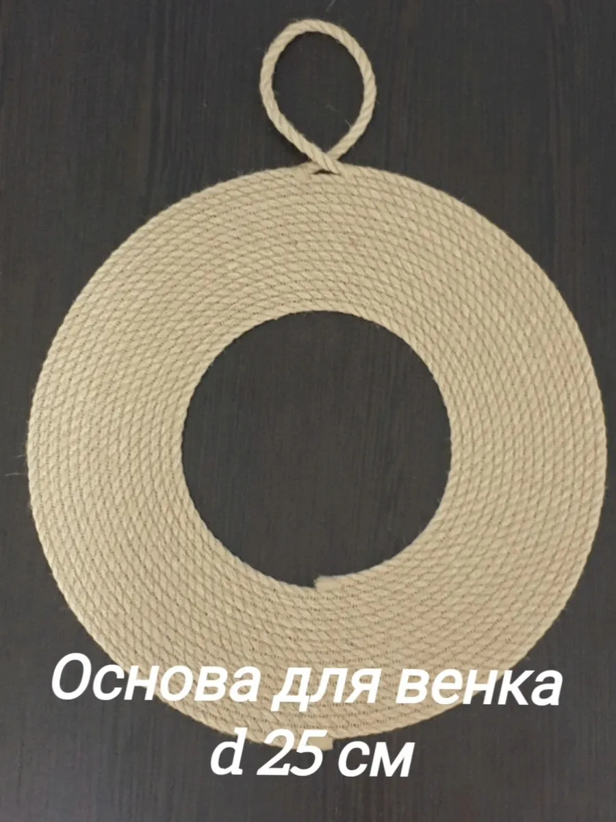 Основа для венка декора интерьера