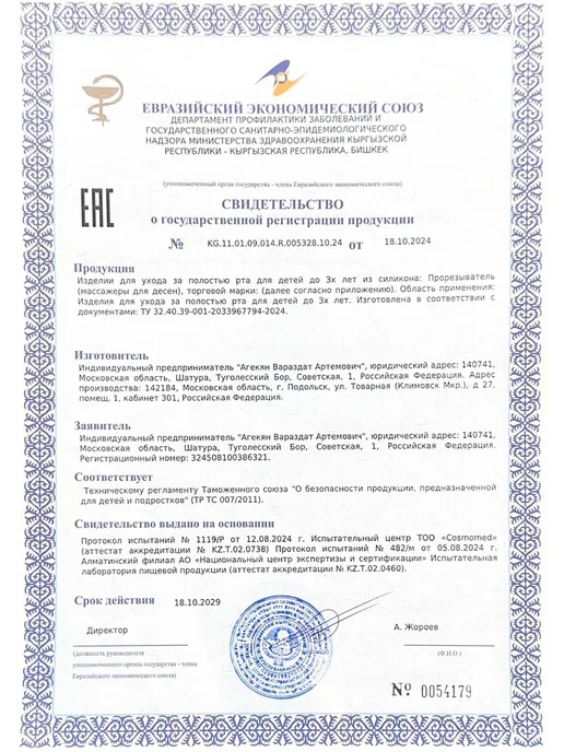 VARRO Грызунок прорезыватель пульт силиконовый, вариант, фото 7