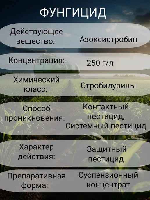 Квадрис 50 мл. Средство от заболеваний растений, 50 мл, фото 2