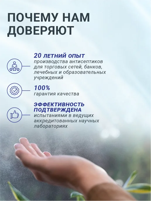 Sanitelle Антисептик для рук спрей карманный, 20 мл, 6 шт, 20 мл, 6 шт, фото 7