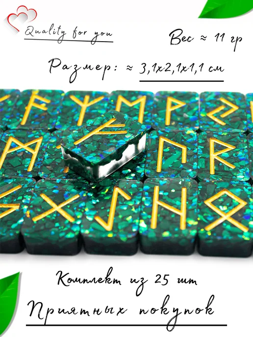 Руны скандинавские для гадания из натурального камня Quality for you "Малахит", набор 25шт., зеленый, фото 4