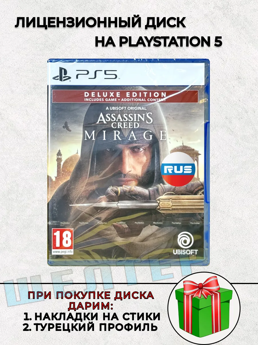 Диск Assassin's creed...