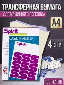 Трансферная бумага Спирит для машинного термо перевода SpiritTM 299197661 купить за 521 ₽ в интернет-магазине Wildberries