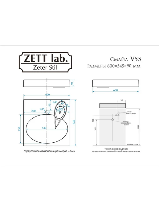 Zett lab. Раковина над стиральной машиной 50х55, 60x54, фото 2