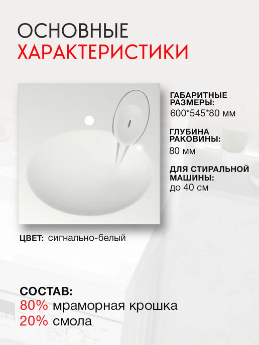 Zett lab. Раковина над стиральной машиной 50х55, 60x54, фото 3
