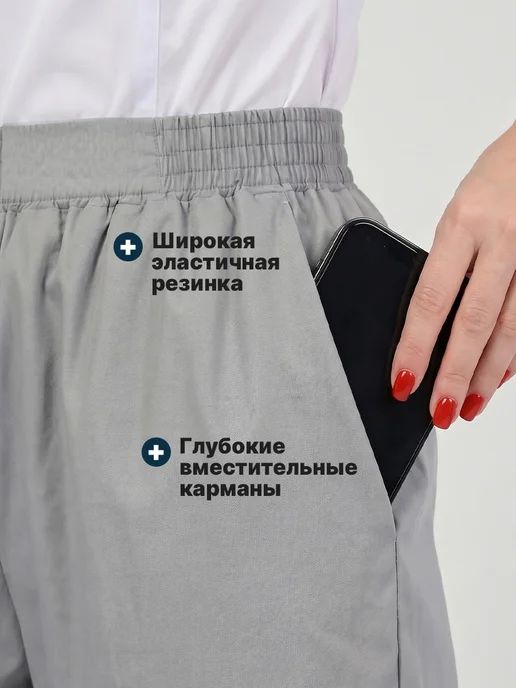 АЙБОЛИТ Брюки медицинские женские палаццо широкие стрейч с карманами, серый, фото 3