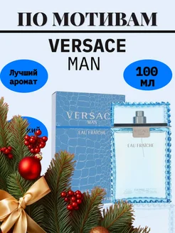 Versace Man Eau Fraiche 100 мл Versace 299207237 купить за 842 ₽ в интернет-магазине Wildberries