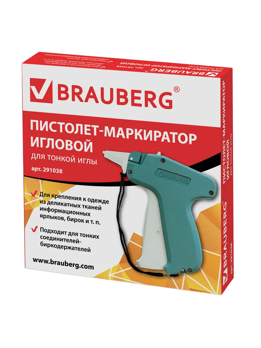 Пистолет-маркиратор игловой, тонкая игла, BRAUBERG