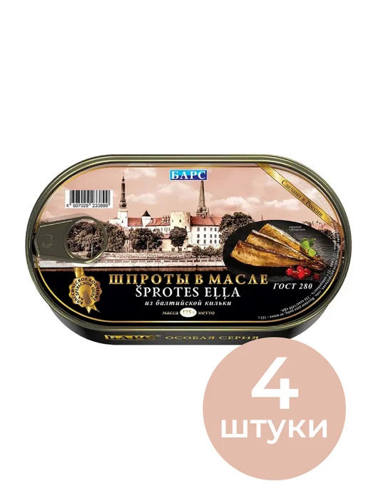 БАРС Шпроты в масле из балтийской кильки, 160 г - 4 шт, 175 г, 4 шт