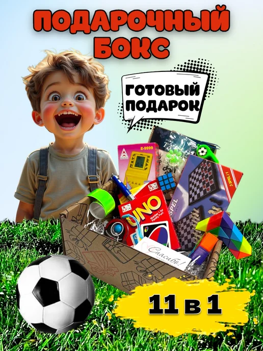 Vibomochka Подарочный бокс для мальчика, зеленый
