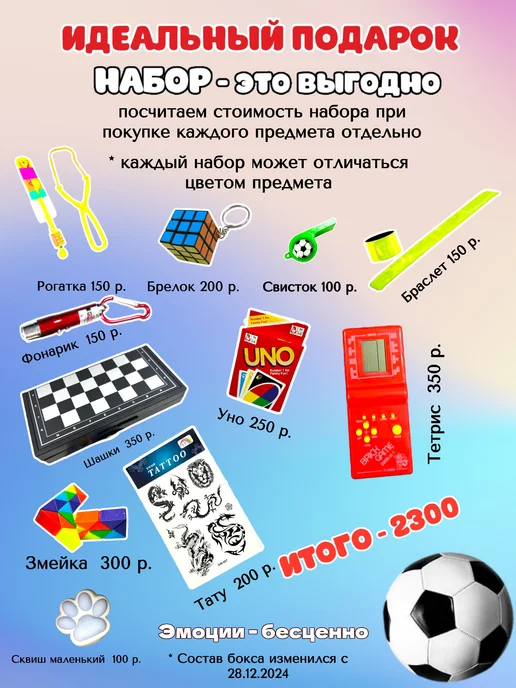 Vibomochka Подарочный бокс для мальчика, зеленый, фото 4