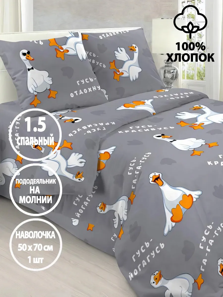 Постельное белье детское, 1,5-спальное, хлопок, нав 50х70 см