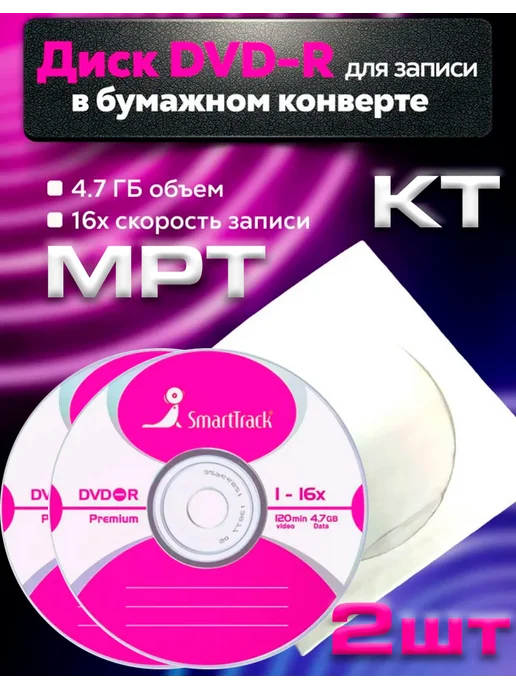 Диск DVD-R для записи МРТ КТ рентгена 1шт, 2 шт, фото 2