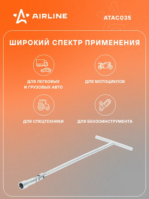 AIRLINE Ключ свечной Т-образный 16мм, 16мм, фото 3