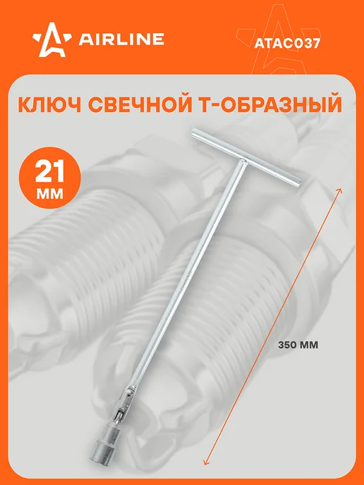 AIRLINE Ключ свечной Т-образный 16мм, 21мм