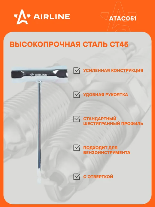 AIRLINE Ключ свечной Т-образный с отверткой, вариант, фото 2