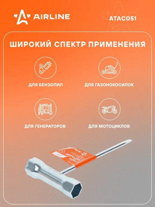 AIRLINE Ключ свечной Т-образный с отверткой, вариант, фото 3