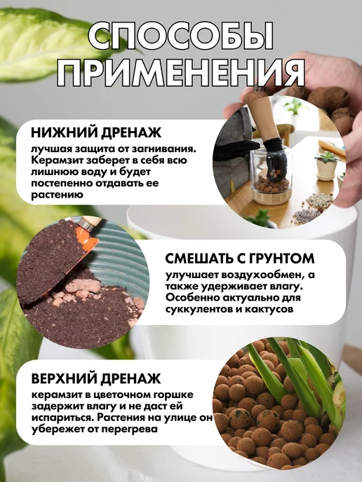 Огородник Дренаж для цветов керамзитовый, 10-20 мм, 5 л, 2 шт, 5 л, 2 шт, фото 3