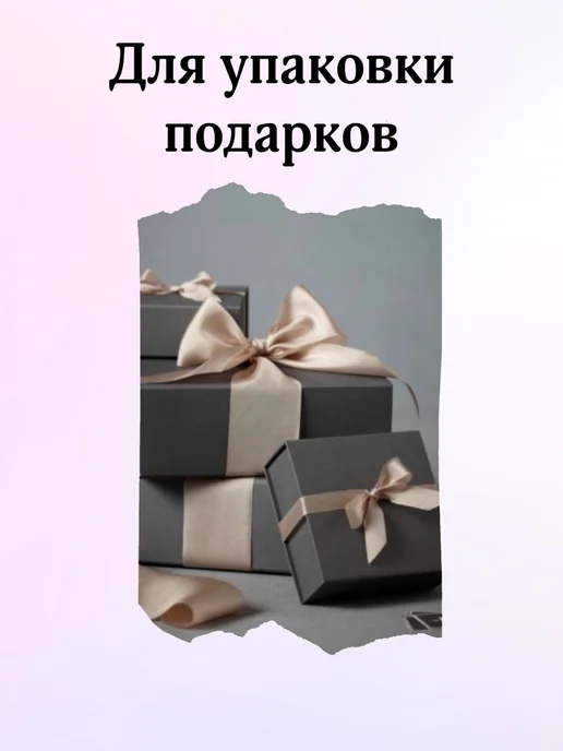 KONVIKI Лента атласная 25 мм х 22,83 метра бордовый, 22,83 м, фото 3