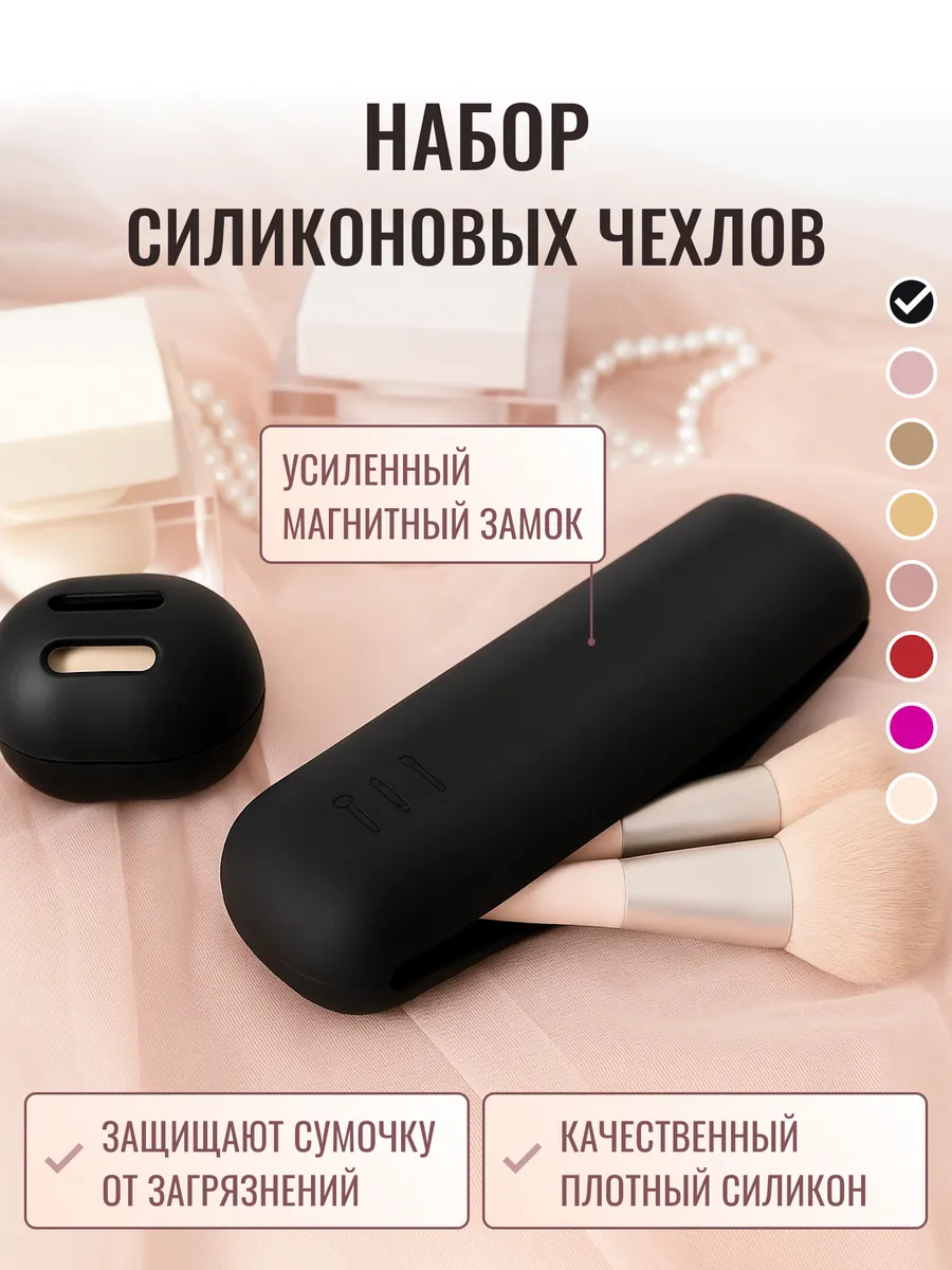 Чехол для кистей для макияжа силиконовый