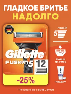 Кассеты для бритья сменные лезвия для бритвы fusion 5 12 шт GILLETTE 299238247 купить за 1 937 ₽ в интернет-магазине Wildberries