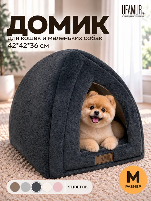 UFAMUR Мягкий пушистый Домик для кошки собаки, синий