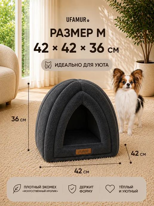 UFAMUR Мягкий пушистый Домик для кошки собаки, синий, фото 2