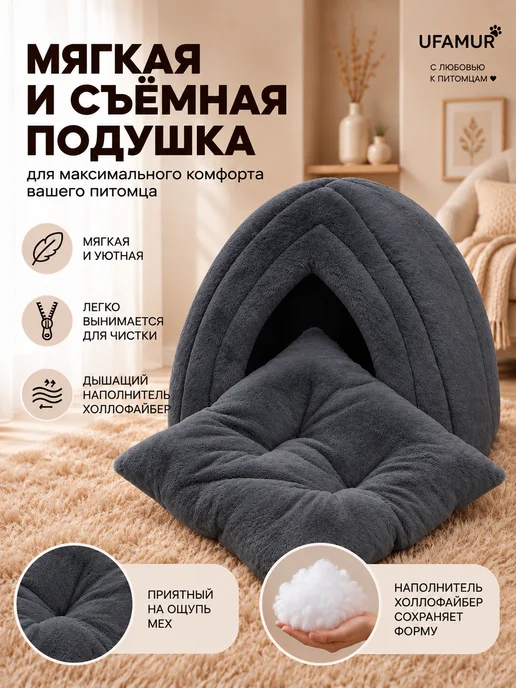 UFAMUR Мягкий пушистый Домик для кошки собаки, синий, фото 4
