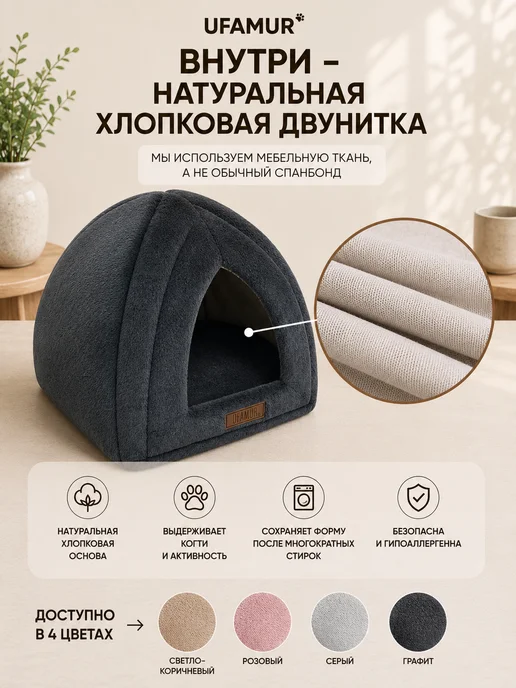 UFAMUR Мягкий пушистый Домик для кошки собаки, синий, фото 8