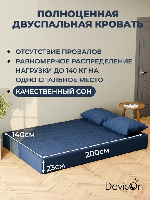 Devison Диван бескаркасный в вакуумной упаковке, синий, фото 3