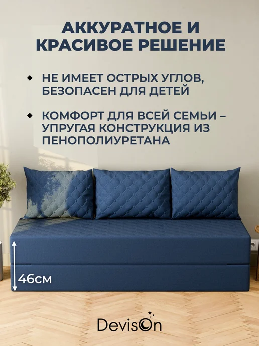 Devison Диван бескаркасный в вакуумной упаковке, синий, фото 5