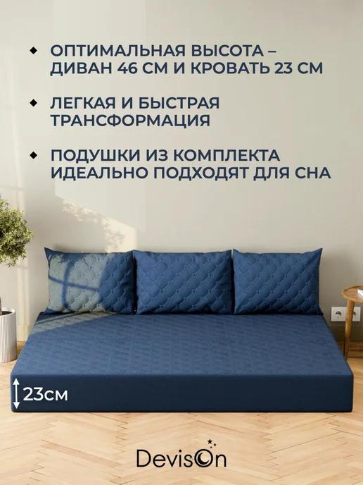 Devison Диван бескаркасный в вакуумной упаковке, синий, фото 6