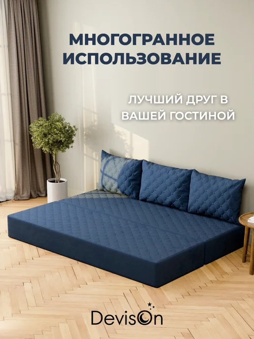 Devison Диван бескаркасный в вакуумной упаковке, синий, фото 7