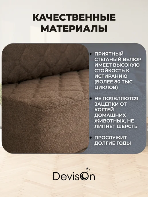 Devison Диван бескаркасный в вакуумной упаковке, коричневый, фото 2