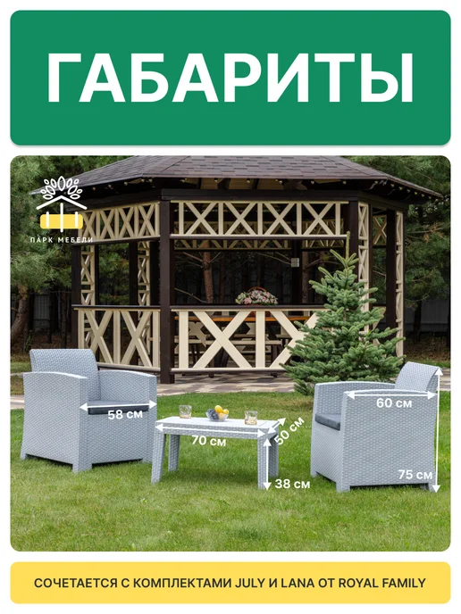 Royal Family Комплект садовой мебели LANA XS с 2 креслами, светло-серый, серый, фото 4