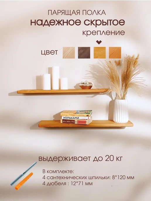 THE_BROTHERS Полка навесная настенная из дерева, парящая 75см, коричневый, фото 3