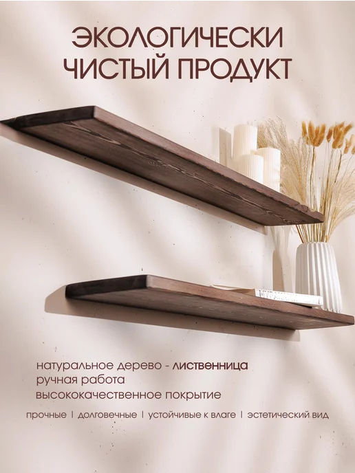 THE_BROTHERS Полка навесная настенная из дерева, парящая 75см, черный, фото 3